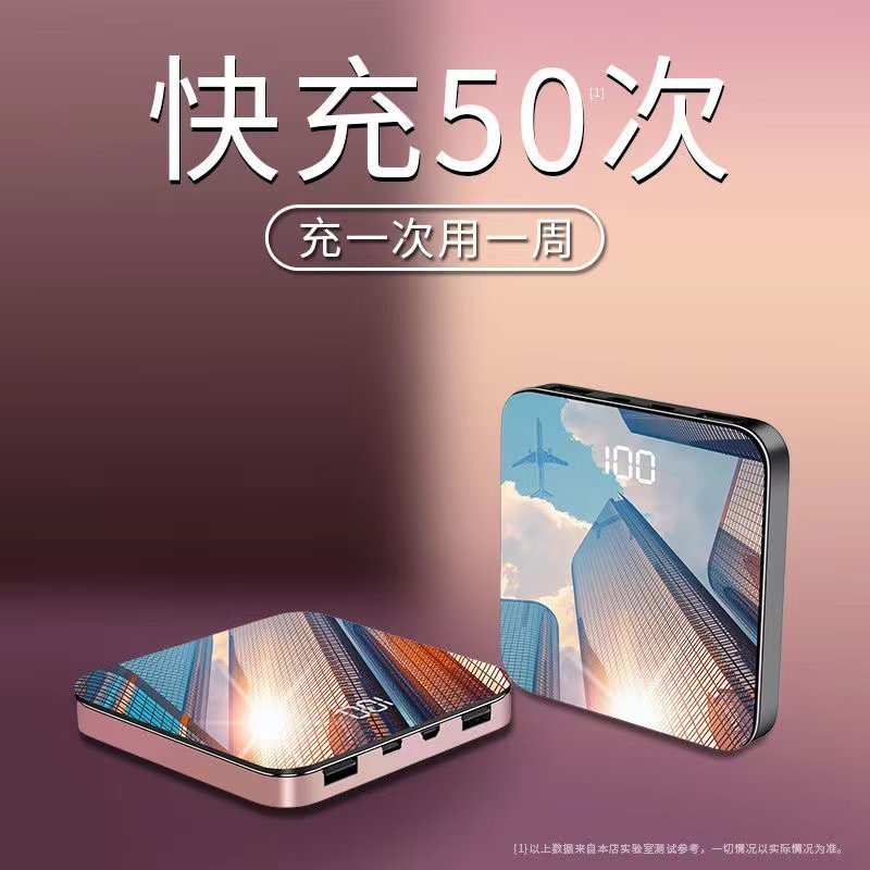 2025新款充电宝大容量20000毫安自带线官方旗舰店正品3c认证可上飞机超薄小巧便携超级快充适用华为小米苹果