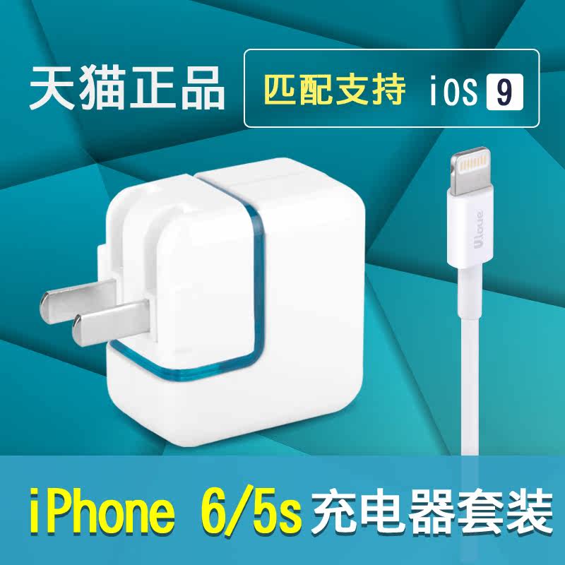 chargeur ULOVE pour téléphones APPLE APPLE IPHONE6 - Ref 1299422 Image 5