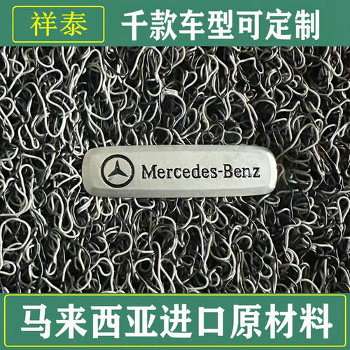 进口奔驰橡胶地毯式加厚防水脚垫