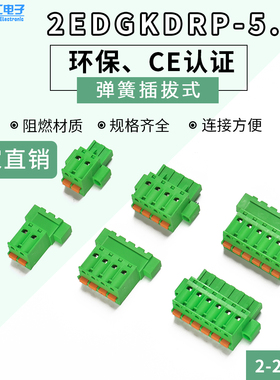 接线端子空中对接2EDGKDRP5.08-2-24P弹簧式接线带法兰免螺丝绿色