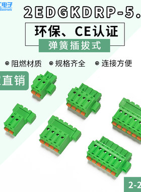 奇汇电子接线端子弹簧式