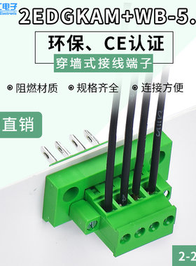 穿墙式接线端子多线数
