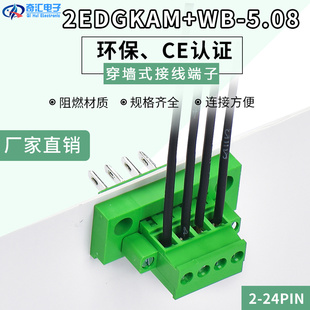 穿墙式 5.08MM KAM 24P插拔接线端子上或下出线 接线端子2EDGWB