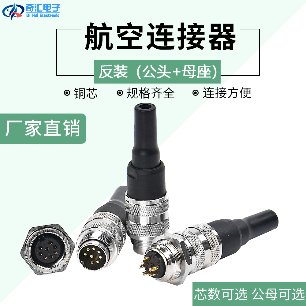 航空插头m-16公母对接