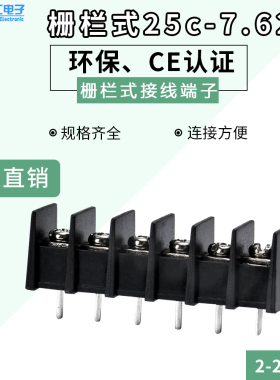 栅栏式接线端子KF25C接线柱间距7.62MM 2P/3P/4P/5P/6/8P黑色端子