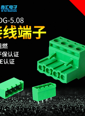 插拔式接线端子2EDG-5.08 2Pin-24Pin PCB端子封口 直针弯针 绿色