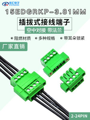 免焊式空中两边接线端子