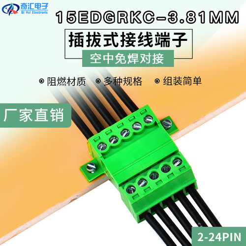 免焊对接插拔式端子板对板