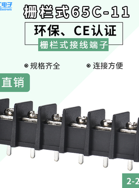 栅栏式PCB电源接线端子KF65C-11MM间距接线柱中间脚2P-9P 300V30A