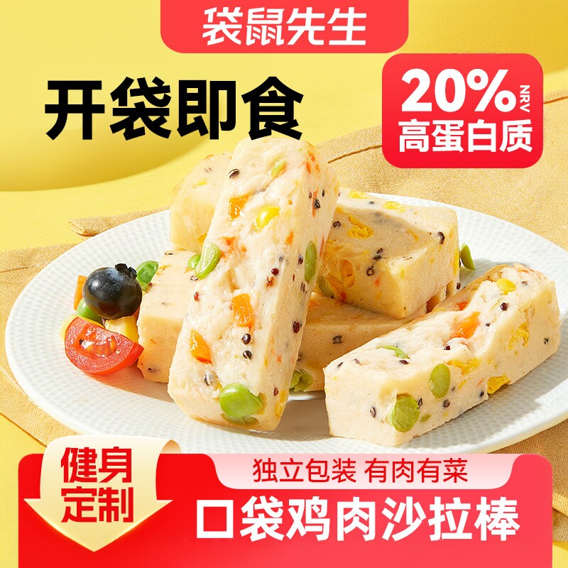 袋鼠先生口袋沙拉鸡肉棒