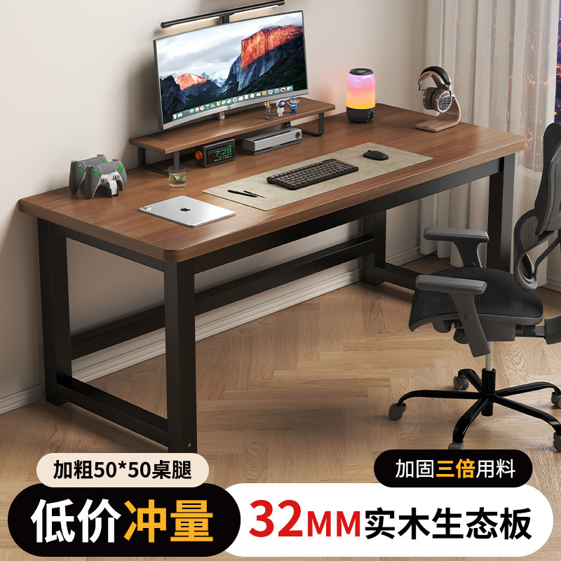 书桌国家补贴客厅办公桌简易出租屋可收纳电竞桌长方形家用电脑桌