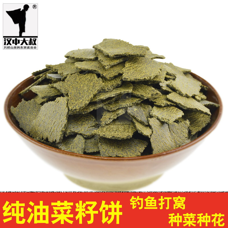 菜籽饼钓鱼打窝油渣汉中大叔有机农家种花肥料油菜枯饵料2斤包邮