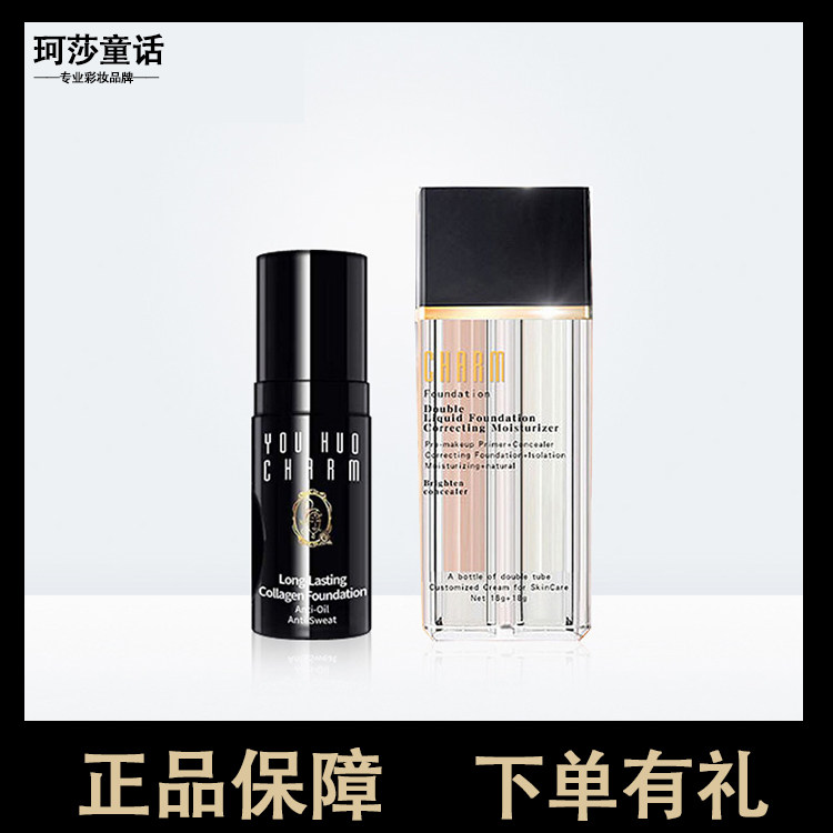诱惑彩妆 婴儿粉肌BB霜 持妆无暇控油奶油肌隔离遮瑕保湿提亮肤色