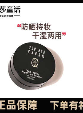 CHARM诱惑彩妆5色旋转定妆粉饼服帖皮肤提亮肤色自然遮瑕防水持久