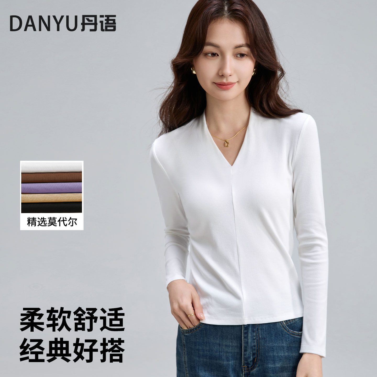 莫代尔T恤女高级感白色v领上衣
