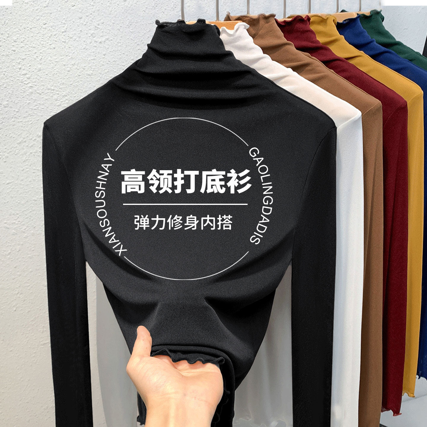 黑色高领网纱打底衫女春秋季新款木耳边弹力修身内搭长袖T恤上衣