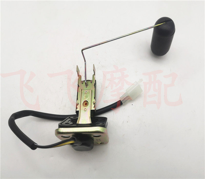 适用豪爵悦星踏板车HJ125T-9/9A /9C汽油位传感器 油箱浮子油浮子
