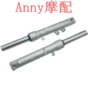 适用五羊本田幻鲨御鲨NX125前减震WH125T-7A-9B-9C-9D前避震器