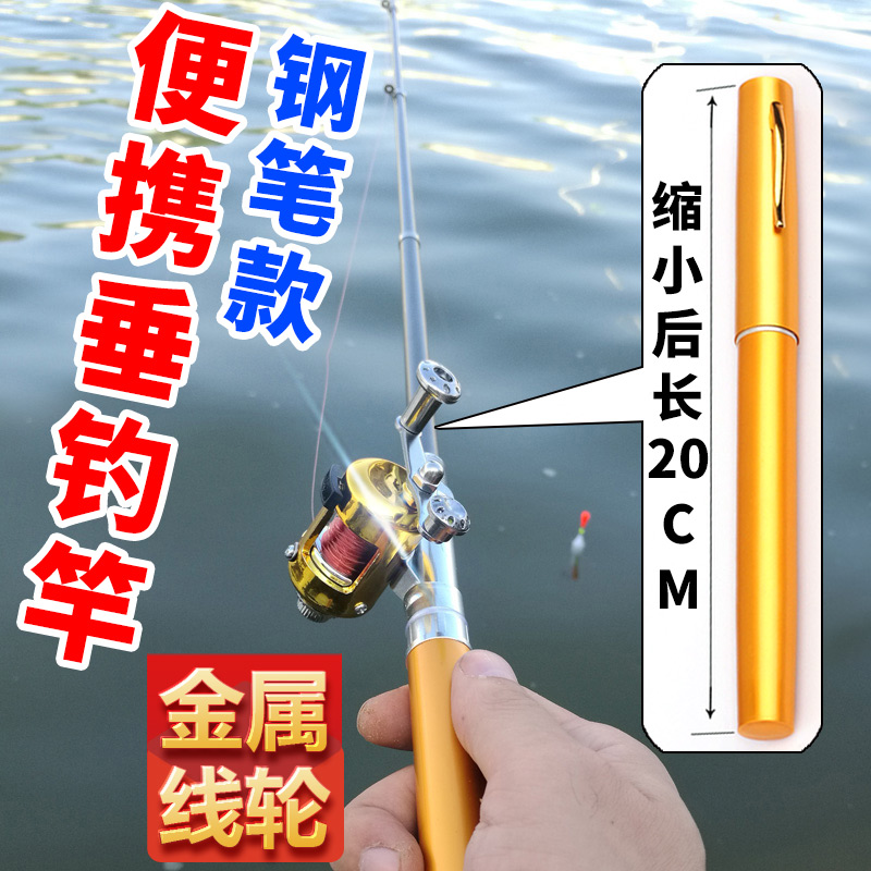 海御迷你钓鱼竿便携冰钓鱼杆碳素