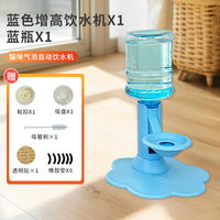 The Chongxing Lingquan cat water dispenser is an automatic water dispenser that is not plugged in and does not require a filter. It is a magic tool for cats to drink water and can be adjusted in height thumbnail 3