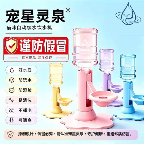 猫咪饮水机宠物饮水机高度可调节