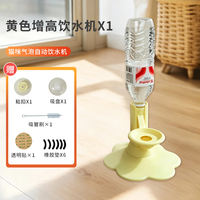 The Chongxing Lingquan cat water dispenser is an automatic water dispenser that is not plugged in and does not require a filter. It is a magic tool for cats to drink water and can be adjusted in height thumbnail 2