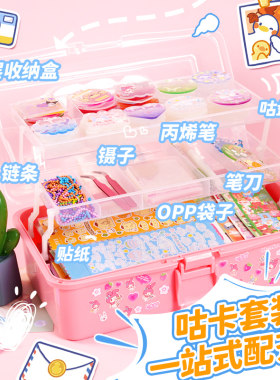 咕盘咕卡全材料咕盘贴纸