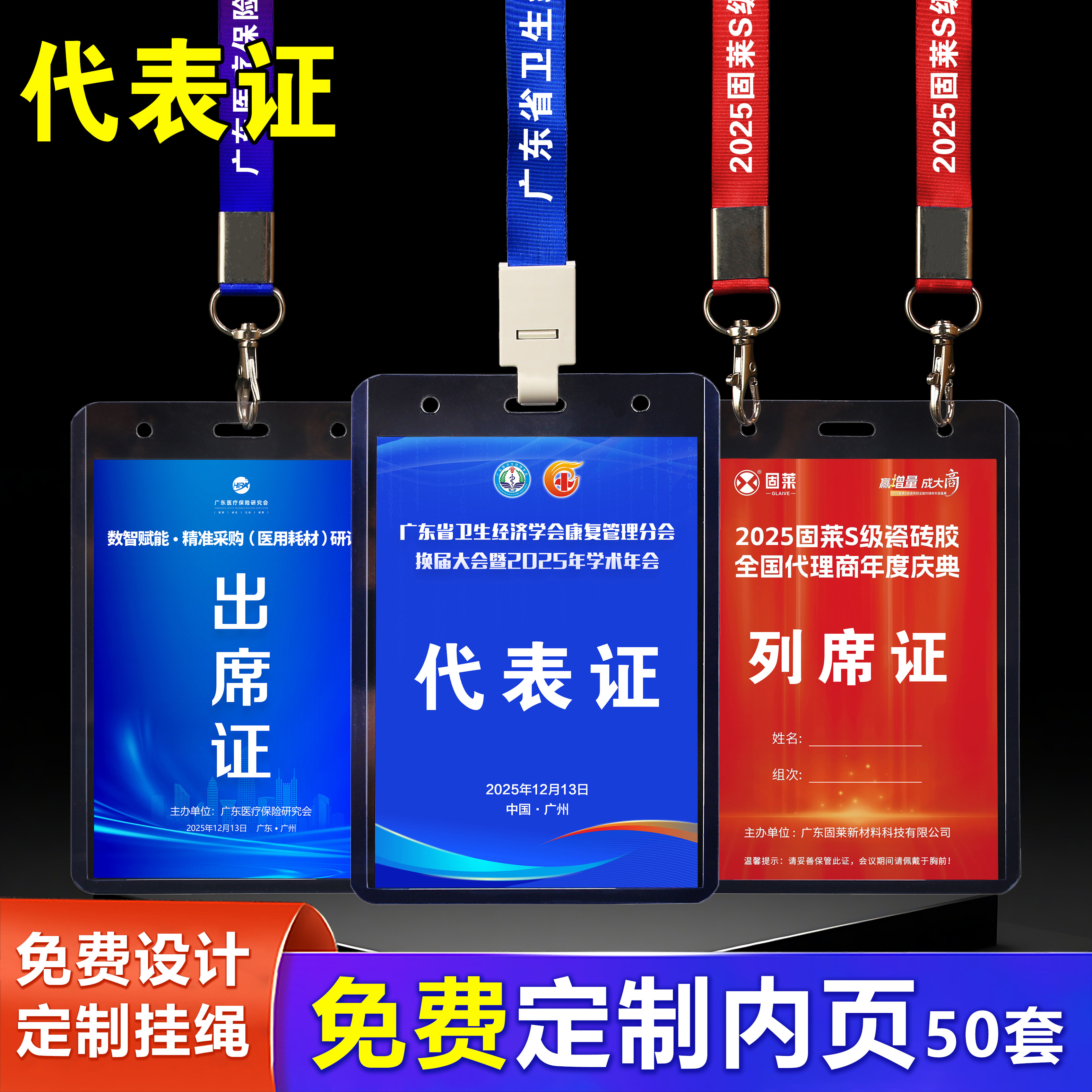 资联多款大号代表证出席证会议列席证定制带挂绳胸牌胸卡卡套透明双面保护套挂牌挂脖吊牌制作定做证件套硬壳
