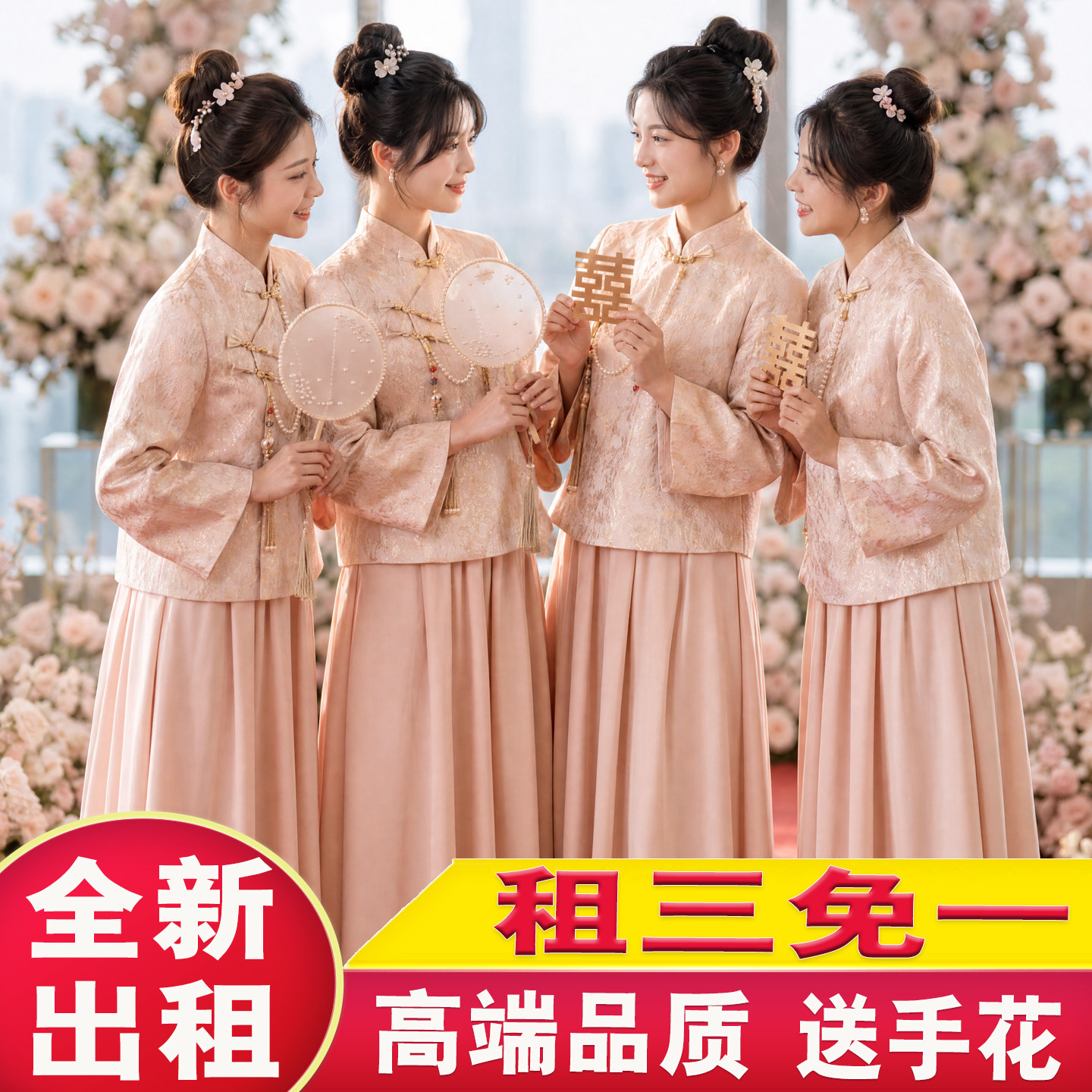 中式伴娘服出租高级感2026新款中国风姐妹裙伴娘团礼服租赁小个子										