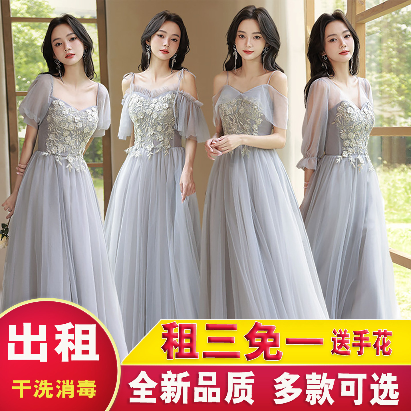 伴娘服租赁高级感姐妹团长裙图片