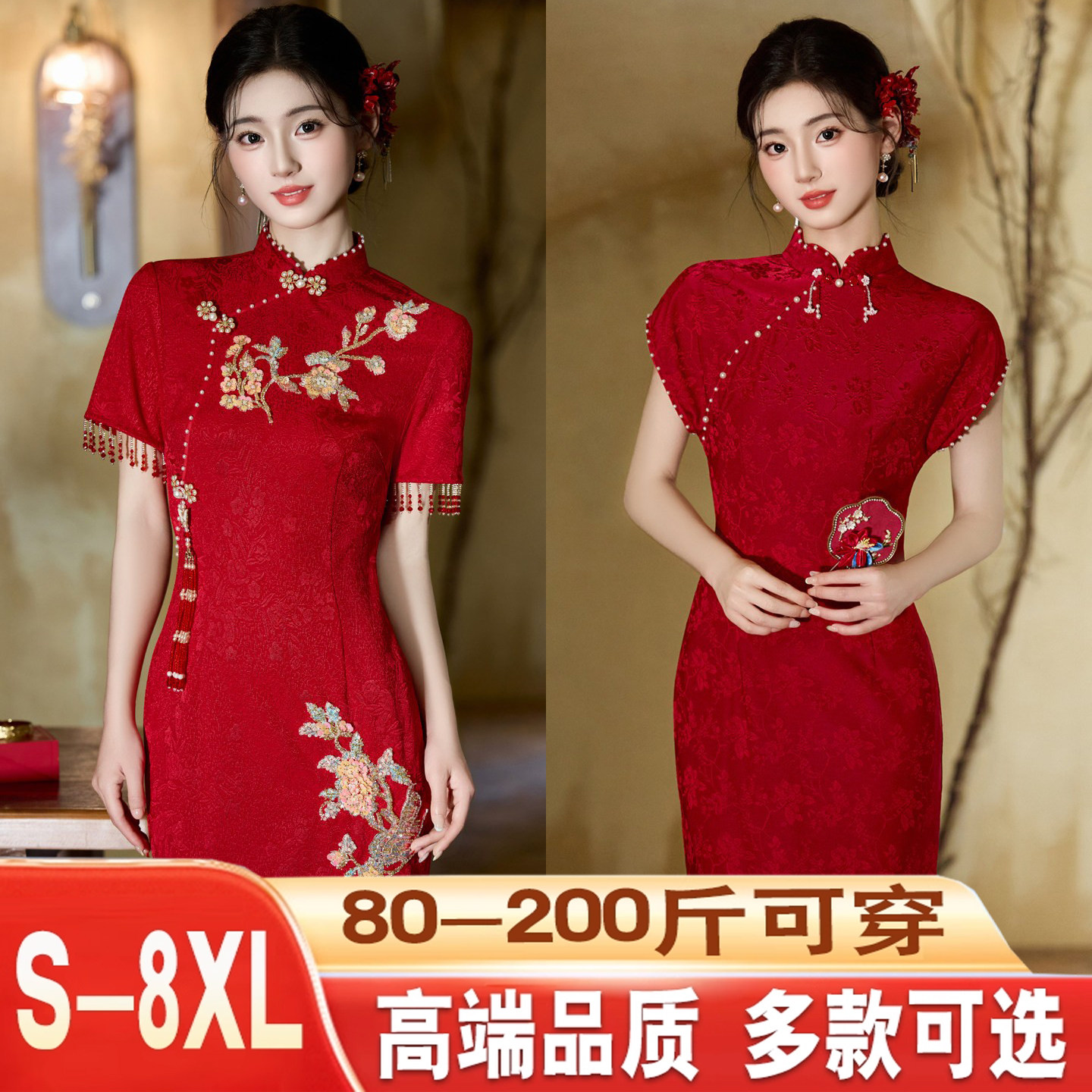 新中式旗袍敬酒服新娘红色订婚礼服领证登记2026新款夏改良高级感图片