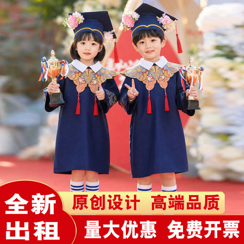 儿童簪花学士服出租赁幼儿园博士服小学生毕业季拍照演出服装六一