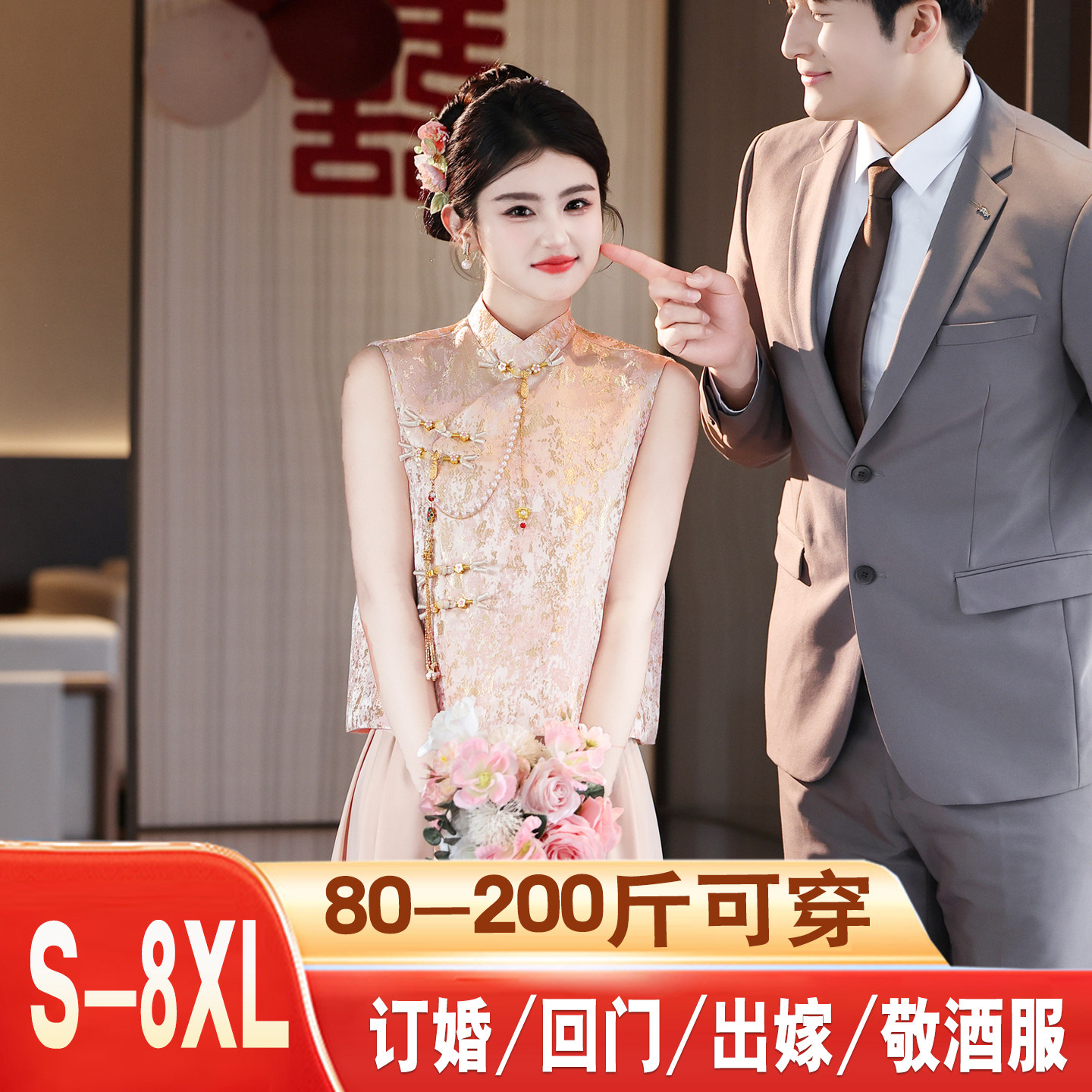 新中式订婚礼服结婚新娘出阁宴晨袍敬酒服日常可穿旗袍女高端大气