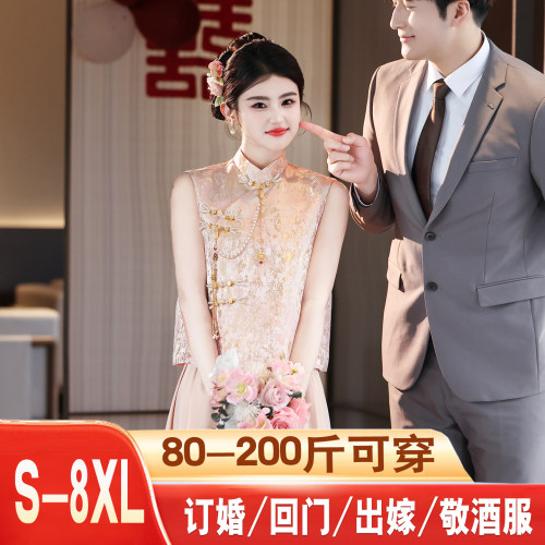新中式订婚礼服结婚新娘出阁宴晨袍敬酒服日常可穿旗袍女高端大气