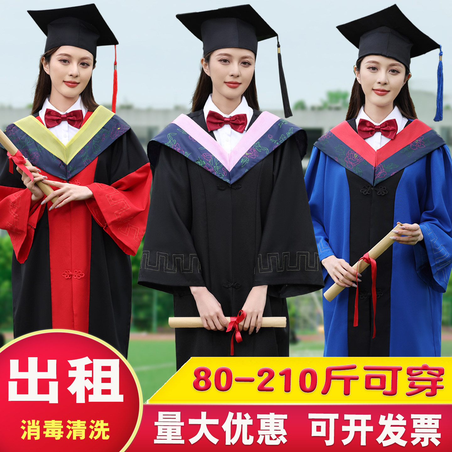出租借学士服租赁学位服大学生文科理科工科博士服毕业照礼服男女