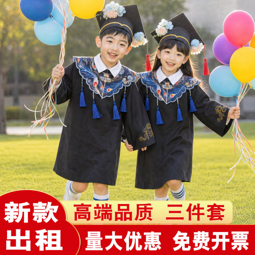 儿童博士服出租幼儿园云肩簪花博士帽学士服毕业拍照表演服装租赁