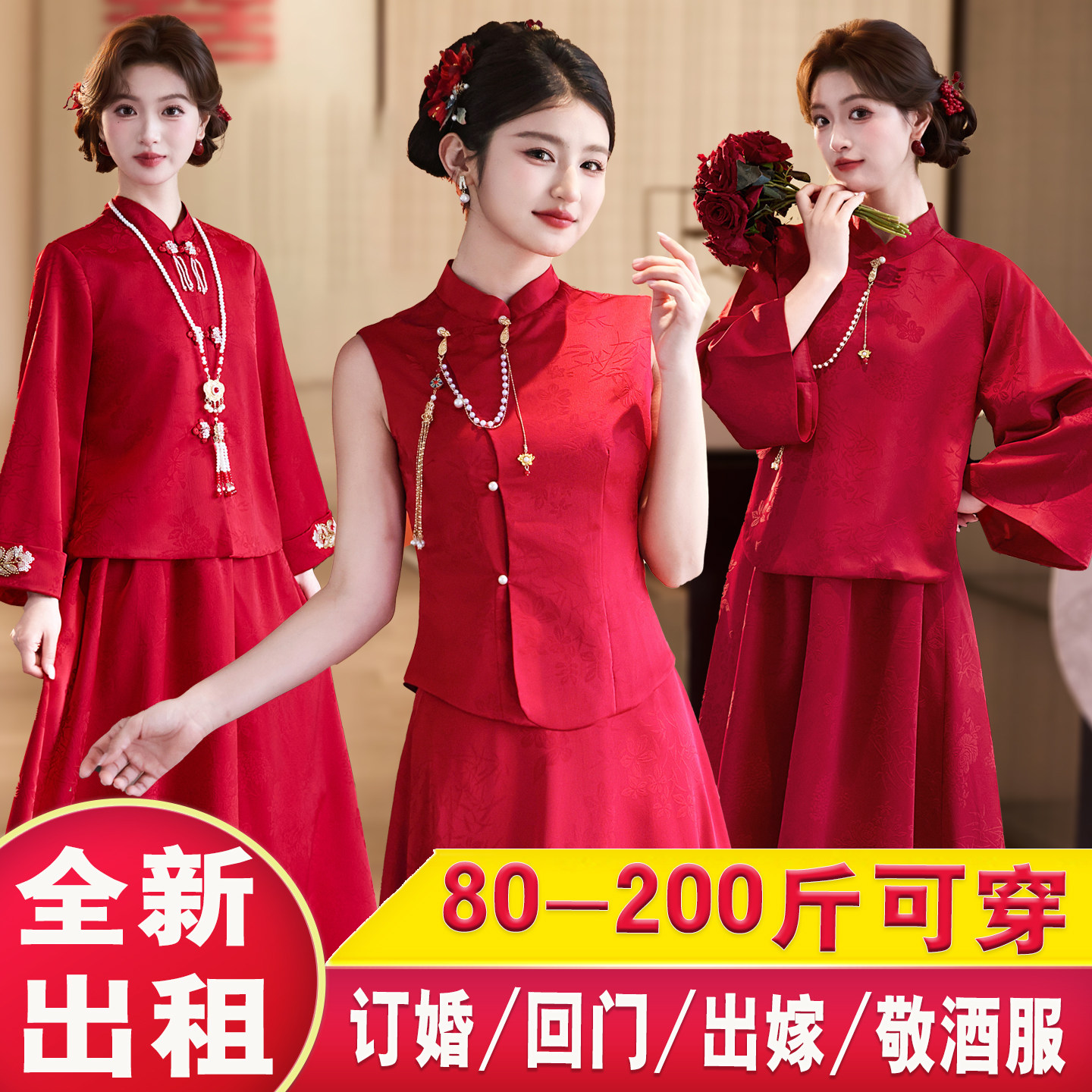 高端秀禾服租赁大码旗袍结婚礼服图片