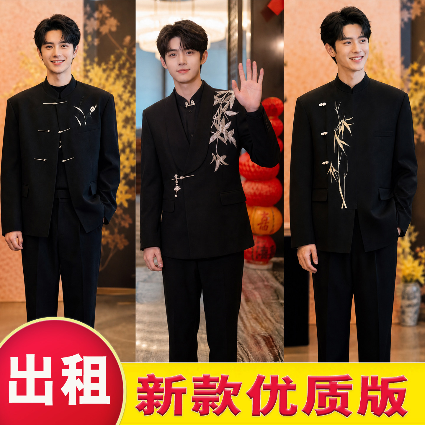 新中式中山装出租男士民国风伴郎服兄弟团毕业礼服表演出服装租赁