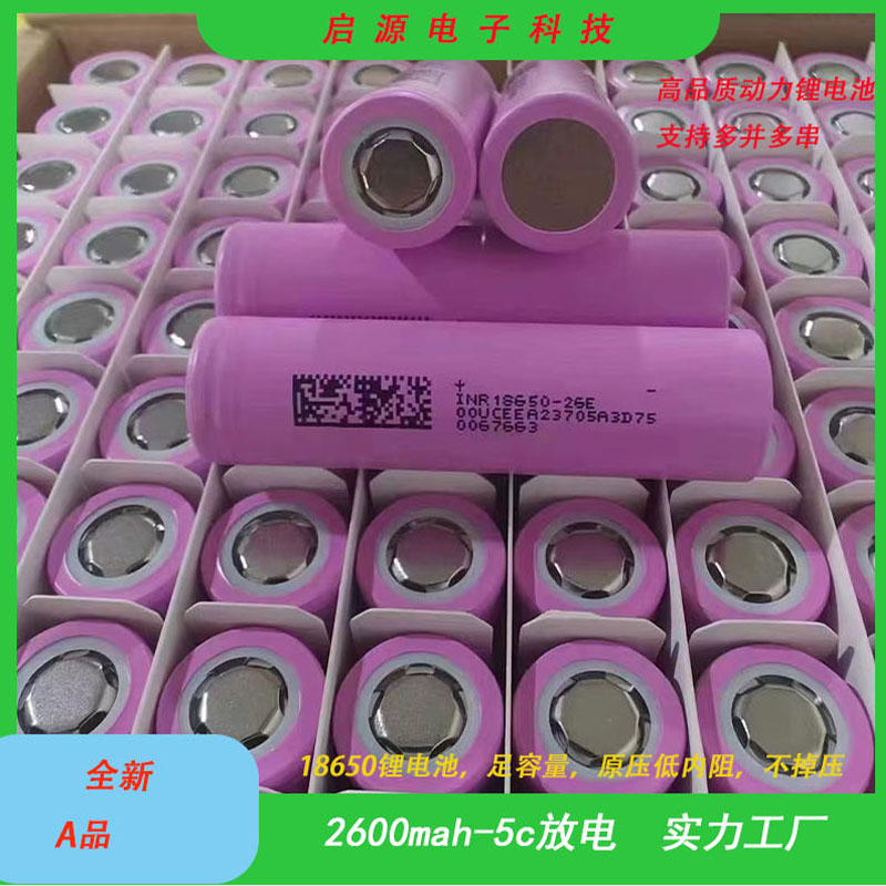 东磁18650原装正品锂电池 2600mah 3.7V 5C动力电池电动工具电钻 3C数码配件 18650电池 原图主图