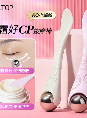 眼部手动滚珠按摩无电源