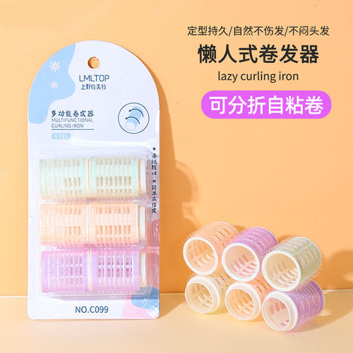 自粘儿童卷发器塑料卷小号可分拆刘海内扣卷发筒不伤发全头梨花卷 - 封面
