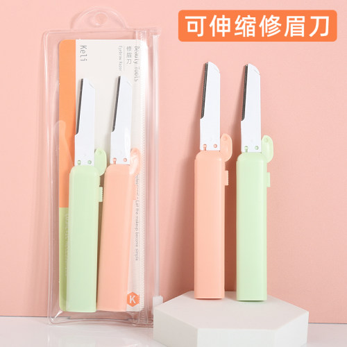 可俐修眉刀便携可伸缩