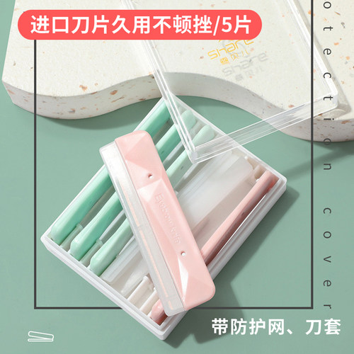 可绮修眉刀片进口刀片锋利耐用