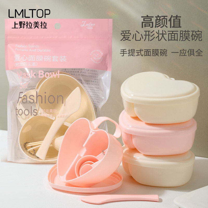 家用爱心面膜碗套装面膜棒计量勺脸部水疗调泥膜工具带盖子可悬挂