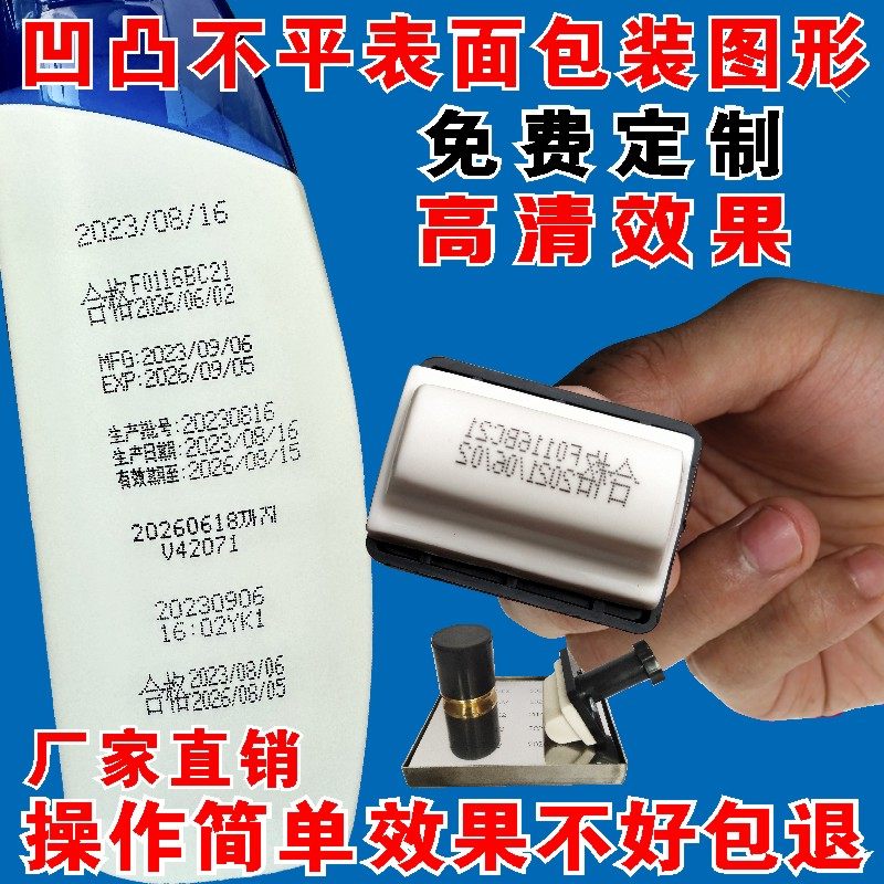 仿喷码打码机食品打码器移印机打生产日期化妆品喷码机手动印码机