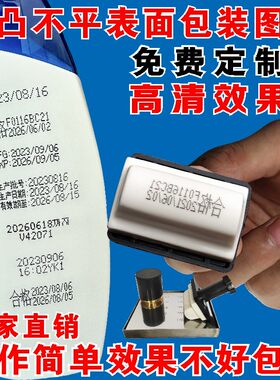 喷码机打码机联昌行高清效果