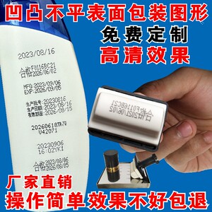 喷码机打码机联昌行高清效果