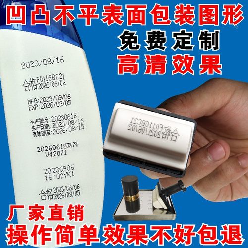 喷码机打码机联昌行高清效果