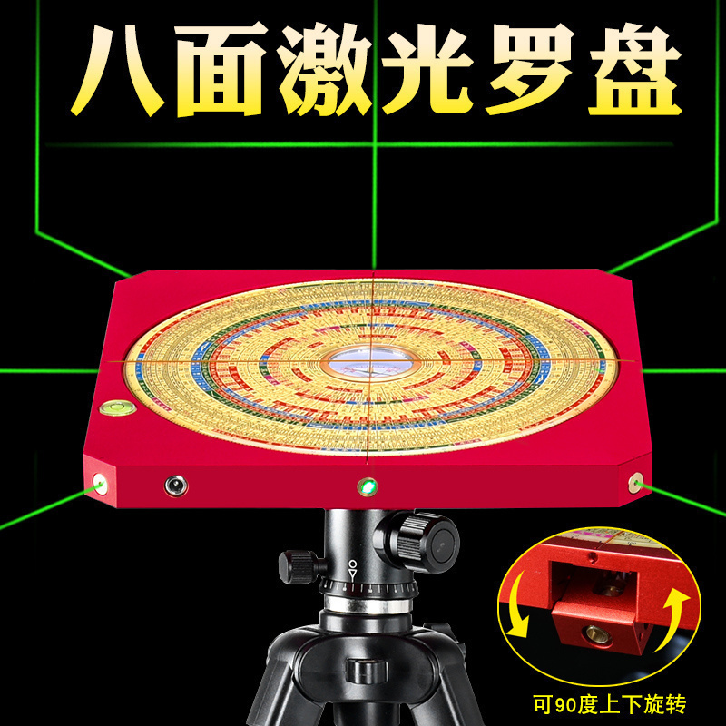 八面激光罗盘高精度专业