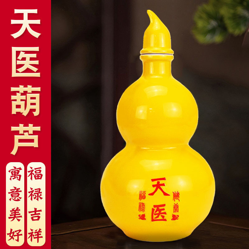 黄色陶瓷天医葫芦摆件入户门客厅玄关开盖空心卧室床头桌面装饰品